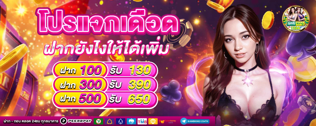 สล็อต มือถือ - แบนเนอร์โปรโมชั่น