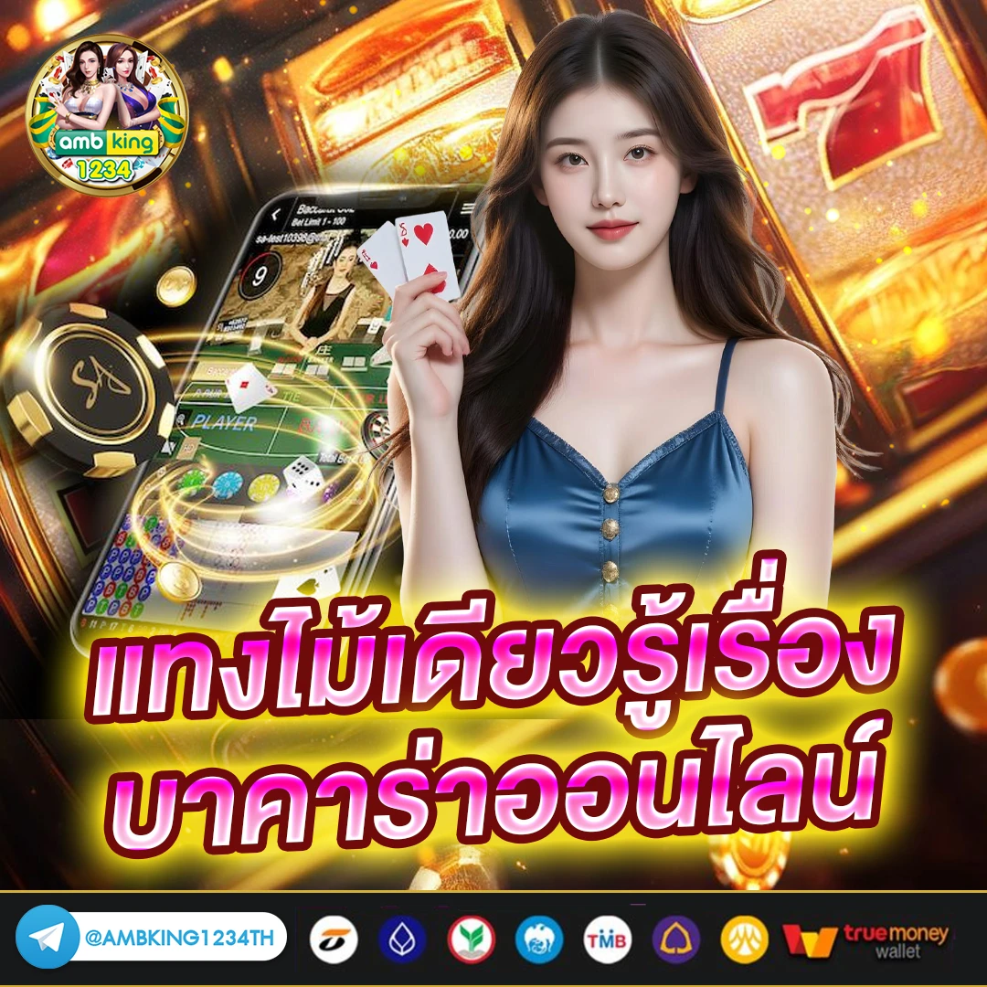 ทุนปั่นสล็อตฟรี - แบนเนอร์โปรโมชั่น