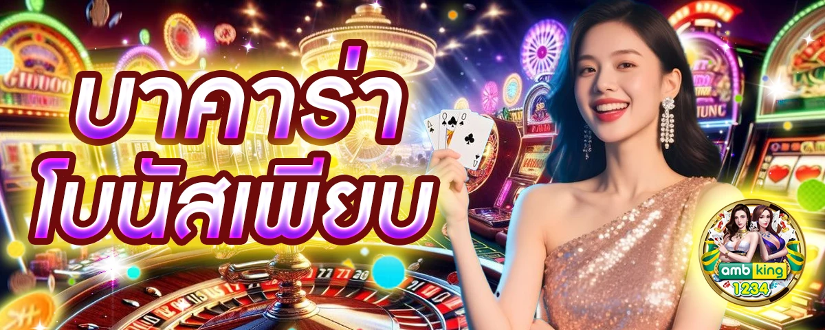 เว็บ สล็อต ใหม่ ล่าสุด เว็บ ตรง - แบนเนอร์โปรโมชั่น