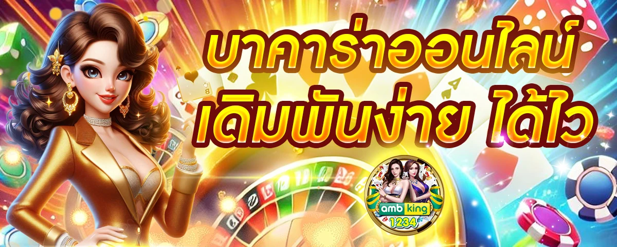 top 1 slot - แบนเนอร์โปรโมชั่น