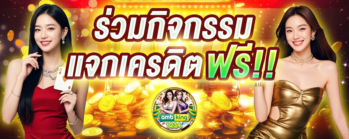 ยูฟ่า365 - แบนเนอร์โปรโมชั่น