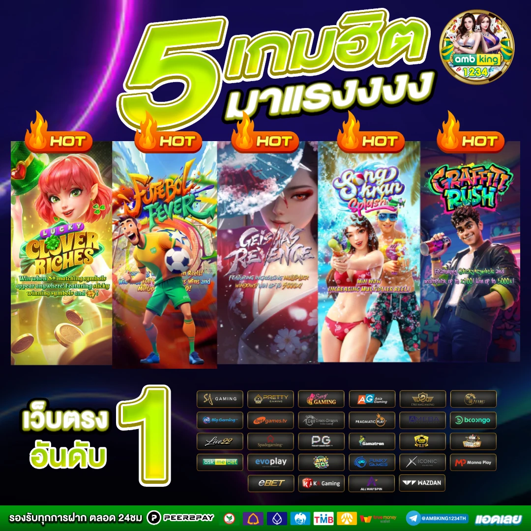 ยูสใหม่แตกดี วอเลท - แบนเนอร์โปรโมชั่น