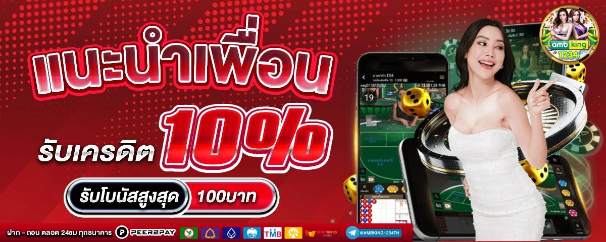 เวฟ88 - แบนเนอร์โปรโมชั่น