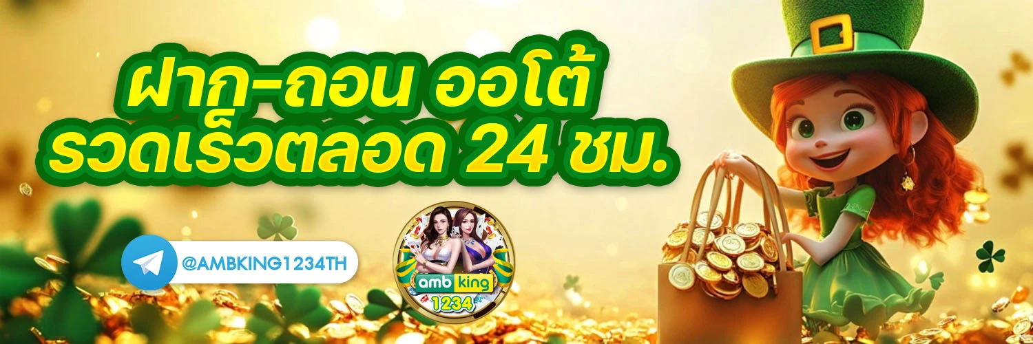 เว็บ สล็อต ฝาก ถอน ไม่มี ขั้น ต่ํา วอ เลท - แบนเนอร์โปรโมชั่น