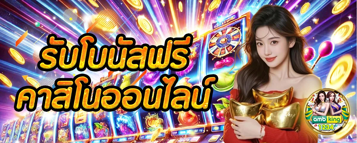 slotแตกดี - แบนเนอร์โปรโมชั่น