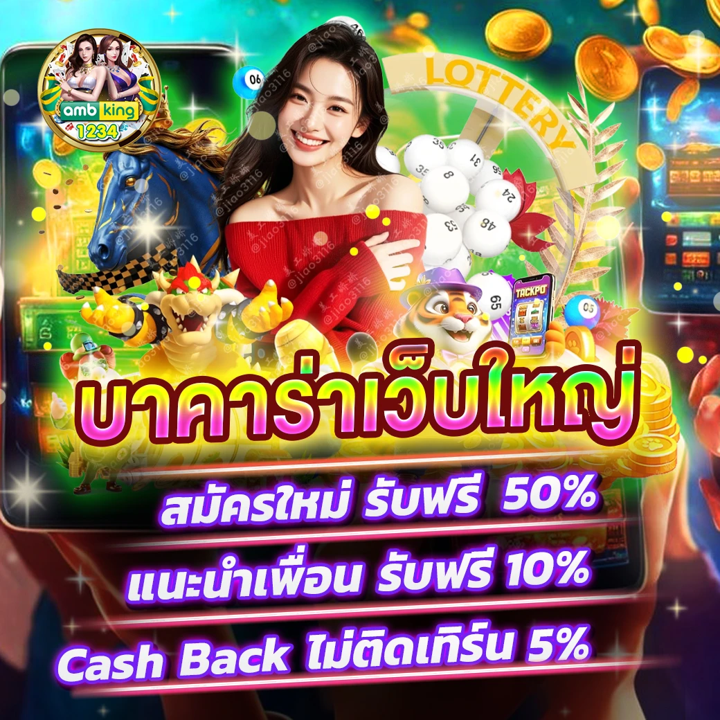 สมัครเกมออนไลน์ - แบนเนอร์โปรโมชั่น