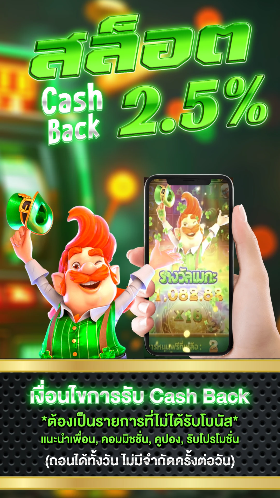 โปรสล็อต สมาชิกใหม่ 100 เทิ ร์ น. 1 เท่า - แบนเนอร์โปรโมชั่น