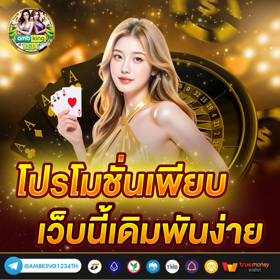 สล็อตแตกง่ายวอเลท - แบนเนอร์โปรโมชั่น