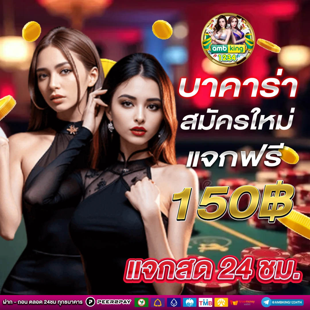 เว็บพนันออนไลน์ 888 - แบนเนอร์โปรโมชั่น