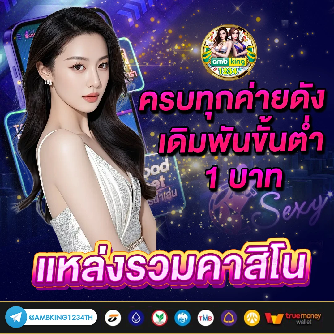 สมัครสลอต - แบนเนอร์โปรโมชั่น