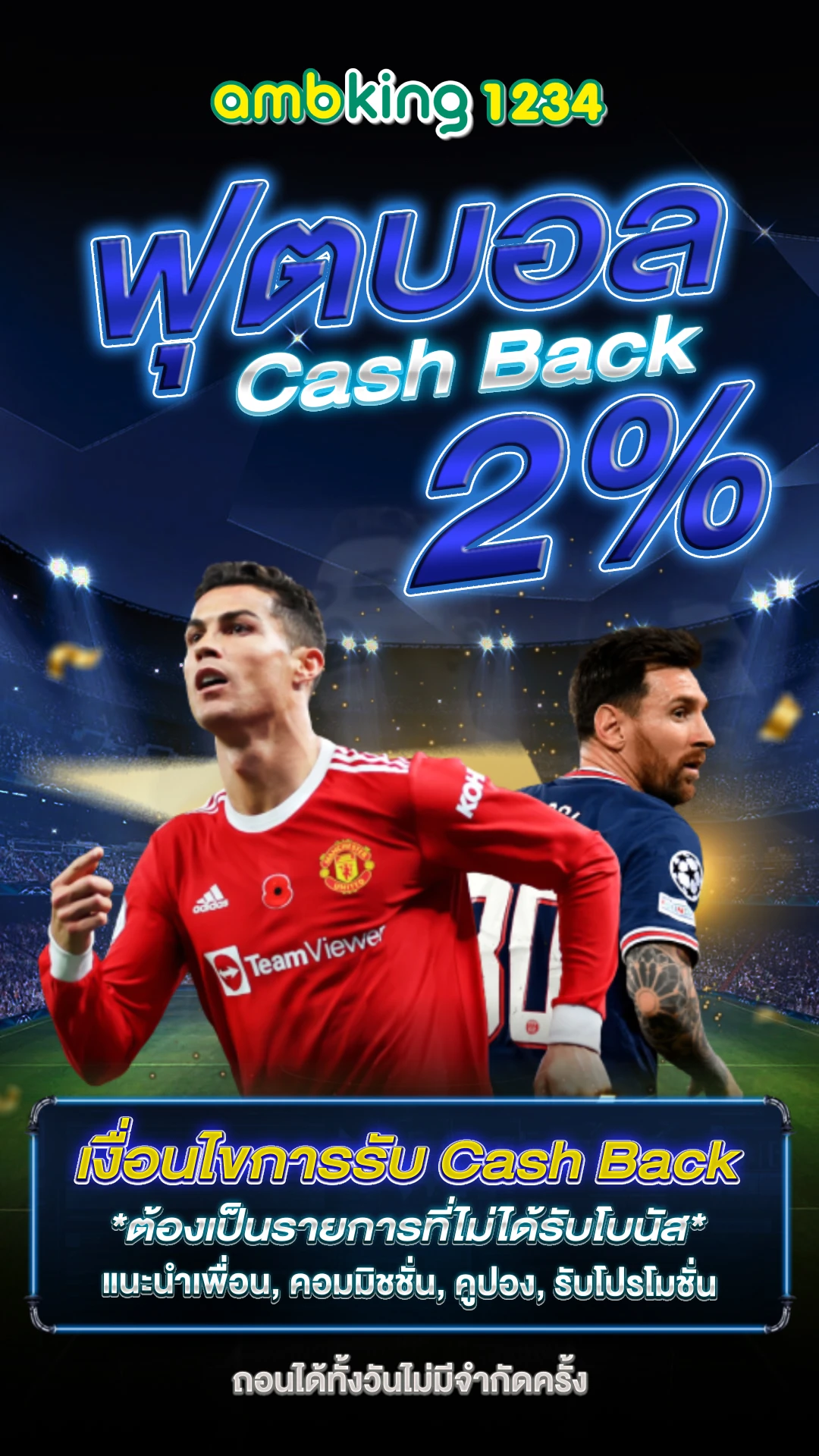 เว็บ 777 - แบนเนอร์โปรโมชั่น