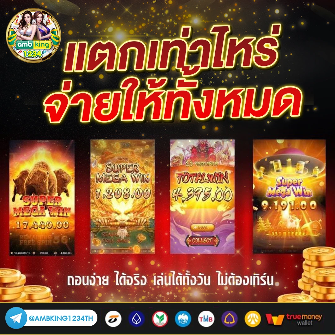 เว็บสล็อต รับโปรโมชั่น - แบนเนอร์โปรโมชั่น