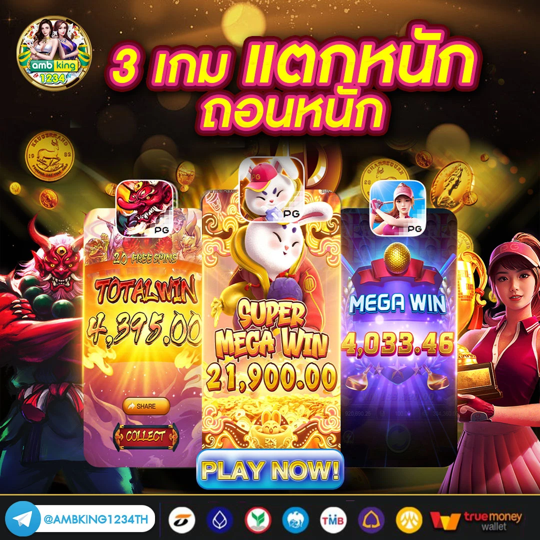 เข้าสู่ระบบ777 - แบนเนอร์โปรโมชั่น