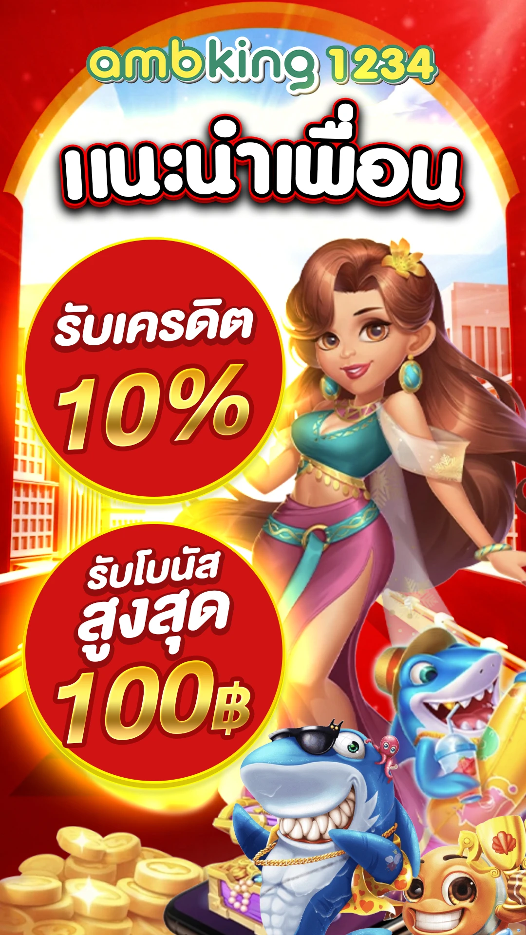 สล็อต ฝากไม่มีขั้นต่ำ - แบนเนอร์โปรโมชั่น