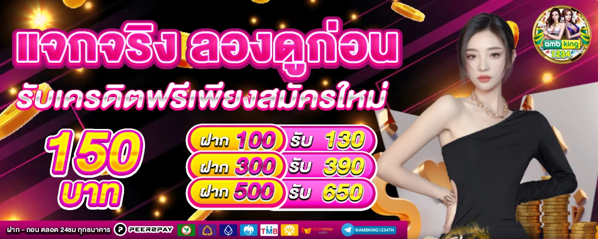 สล็อตเว็บตรงใช้วอเลท - แบนเนอร์โปรโมชั่น