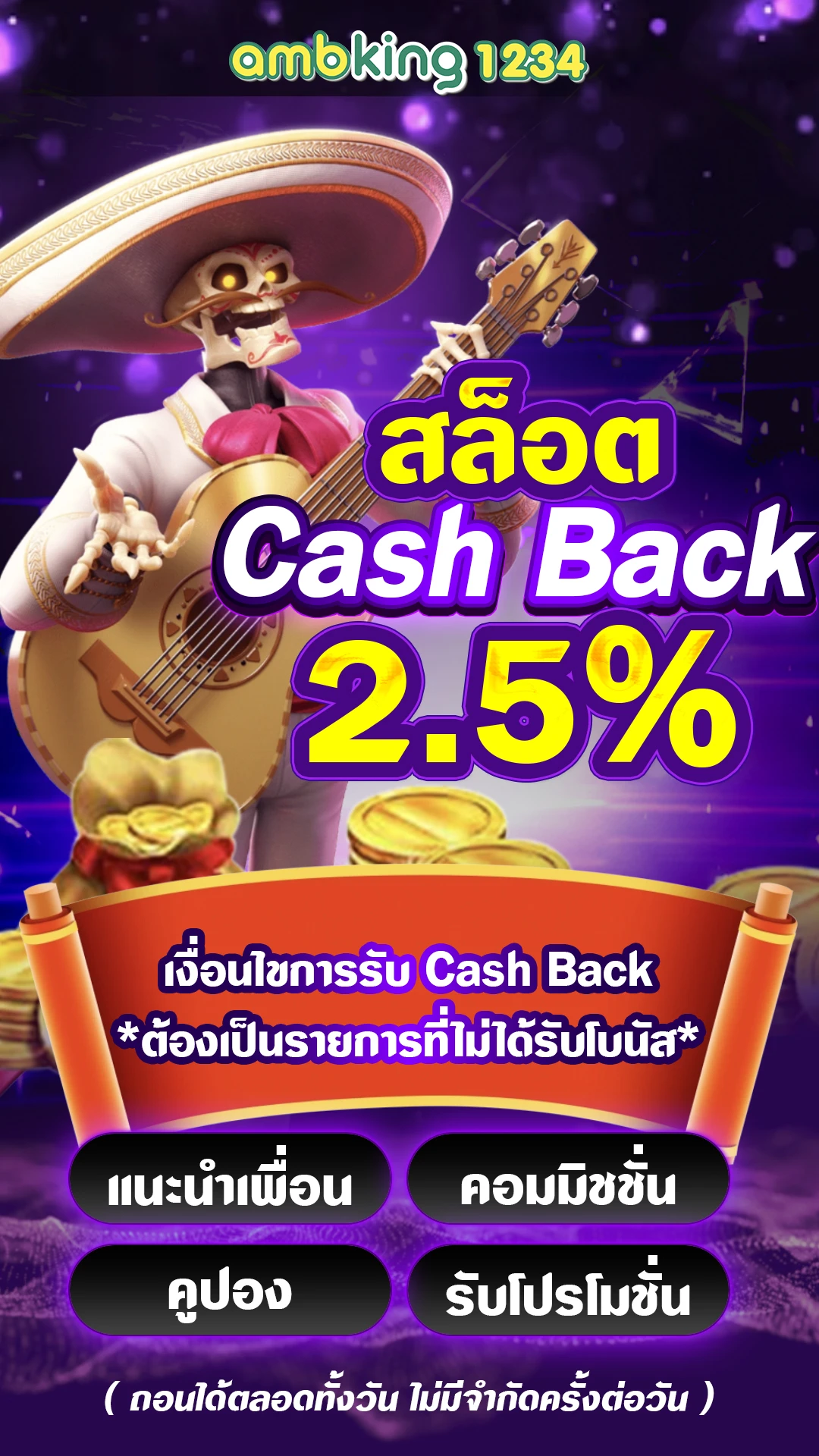 เกมพนันออนไลน์เว็บตรง - แบนเนอร์โปรโมชั่น